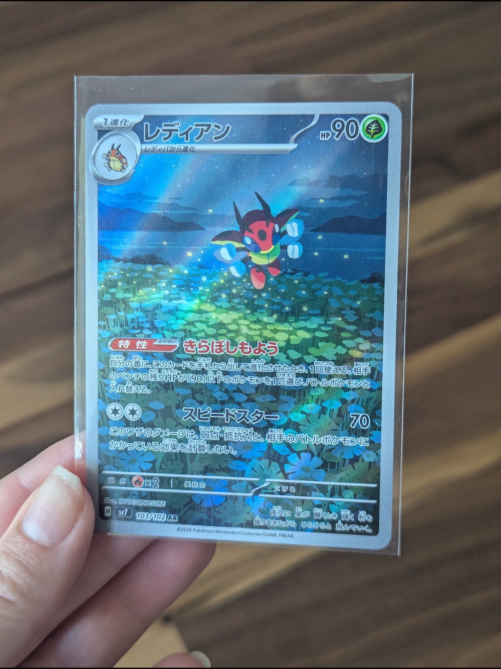 Japanese Pokemon TCG Ledyan Holofoil Art Rare AR Trading Card